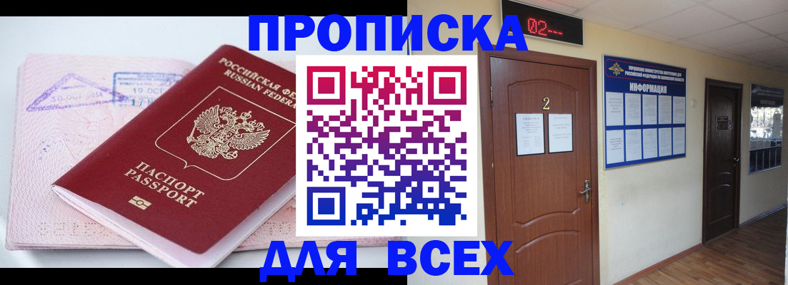 пропишу в квартире в Россоши