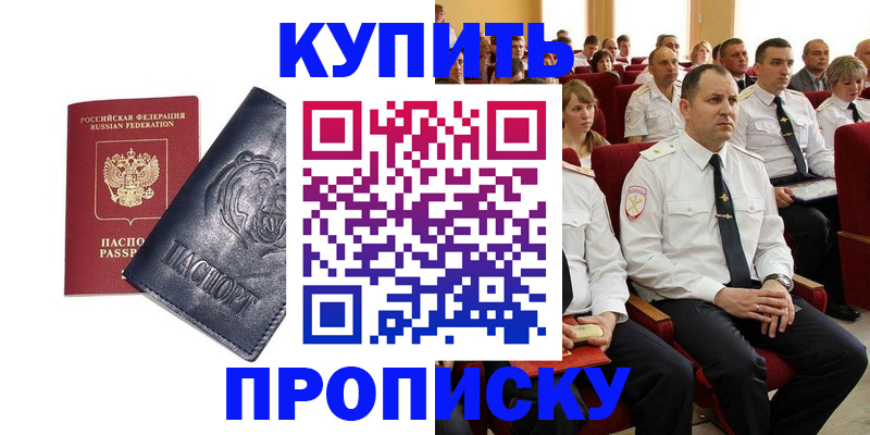 временная регистрация адрес в Россоши