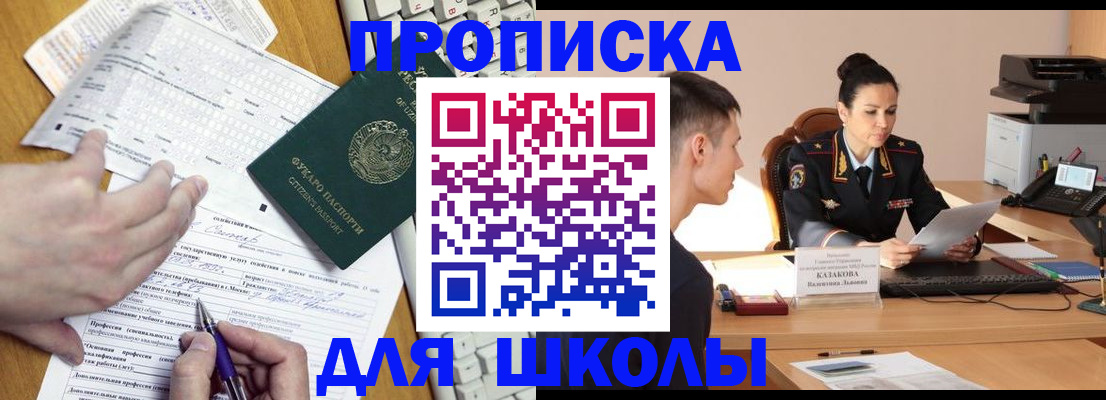 временная регистрация в квартире в Россоши