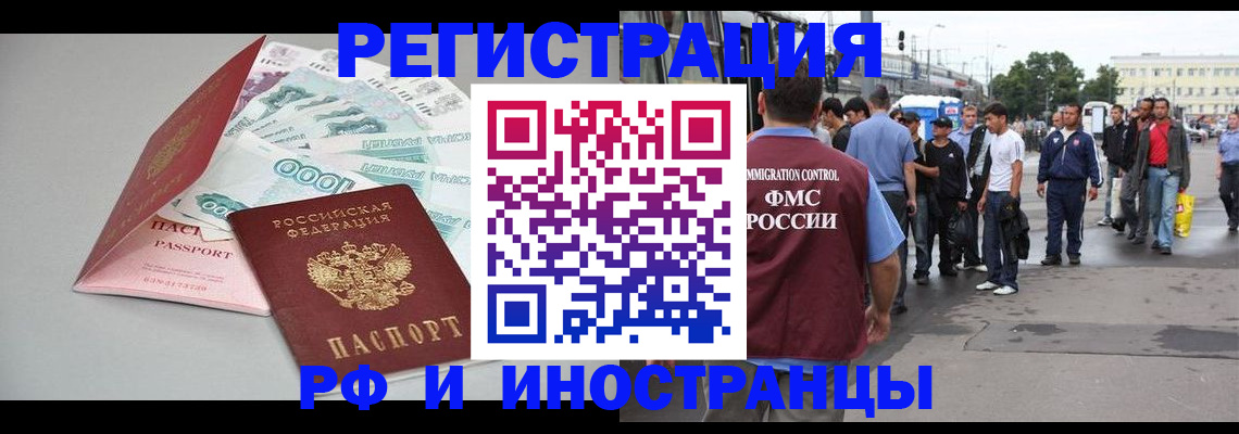 прописка паспорт в Россоши